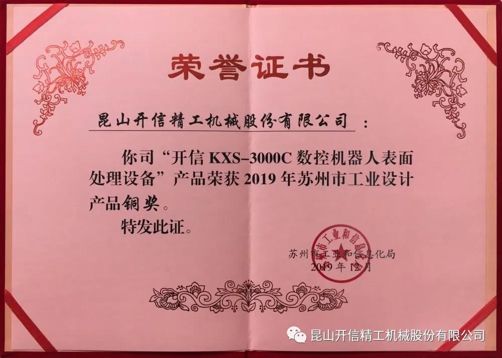 又雙叒叕獲獎(jiǎng)啦！